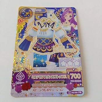 アイカツ カード 440枚 プレミアム ミステリアス ユニット アイカツ！ プレミアム ミステリアスヴァルゴスカート 神崎美月